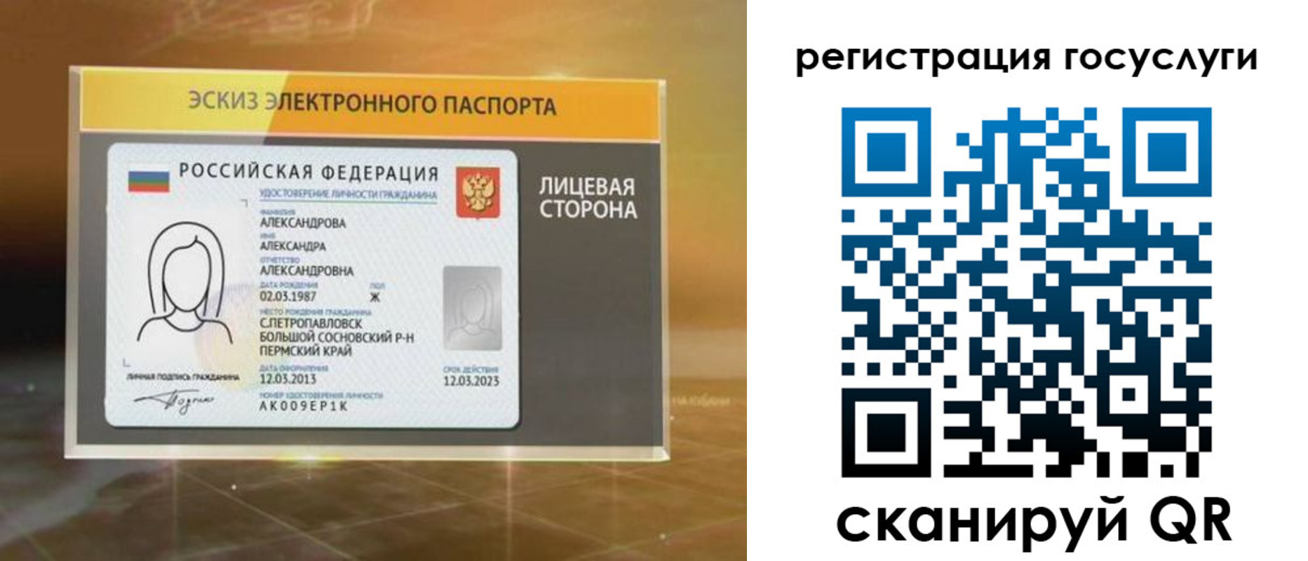 прописка законно в Мыски