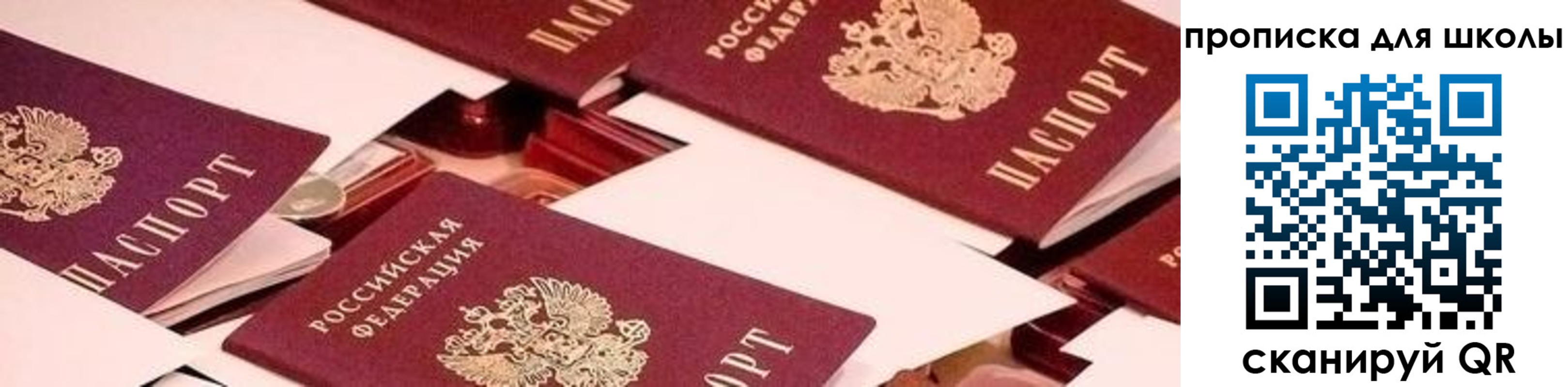 прописка для военкомата в Мыски
