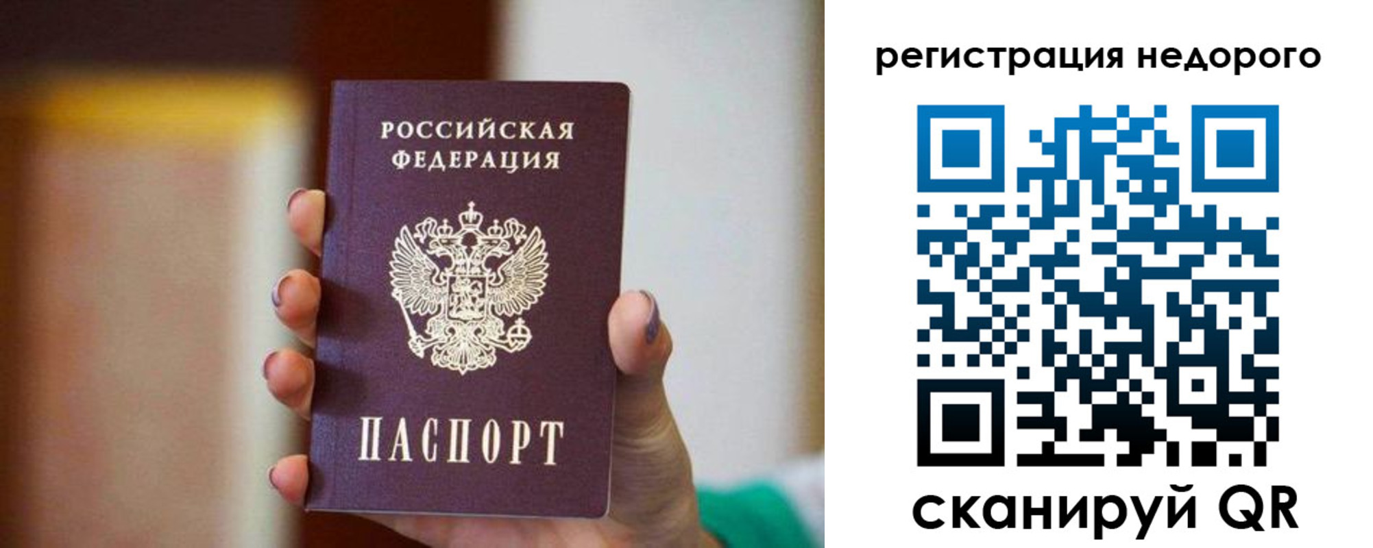 временная регистрация гарантия в Мыски