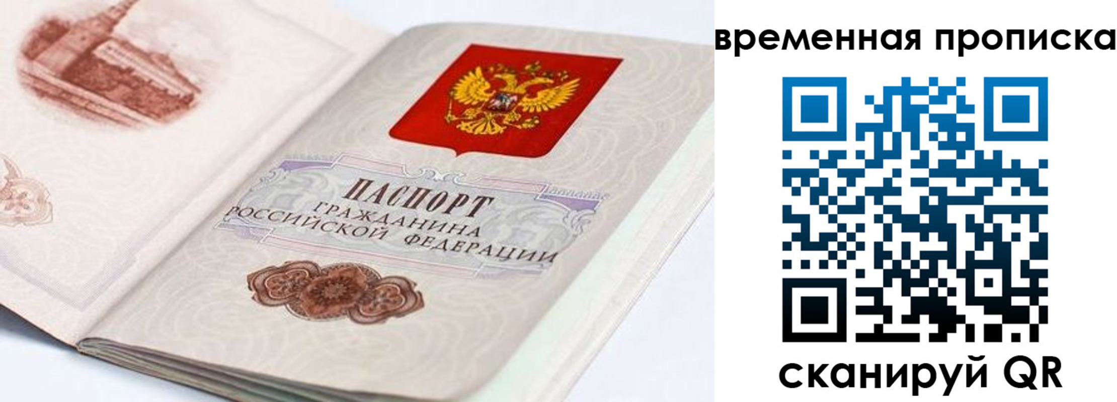 прописка 2025 в Мыски