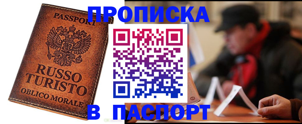 миграционный учет в Мыски