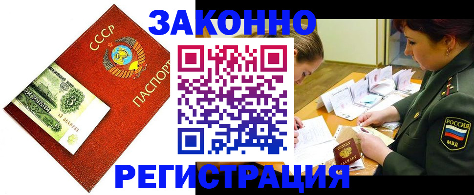 временная регистрация адрес в Мыски