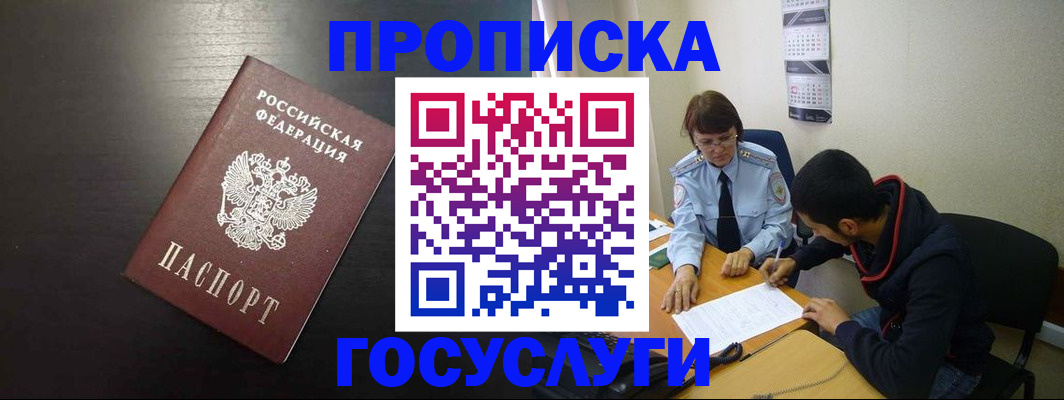 пропишу в квартире в Мыски