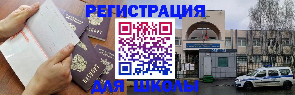 прописка в квартире в Мыски